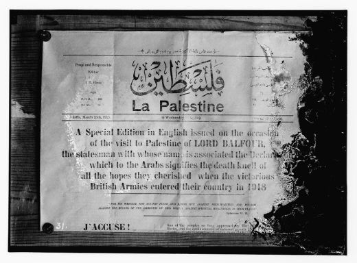 الصفحة الأولى من إصدار خاص من جريدة فلسطين بتاريخ 25 آذار/ مارس 1925.